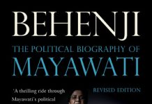 Behenji by Ajoy Bose