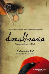 Dozakhnama by Rabisankar Bal