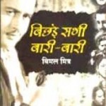 Biography of Guru Dutt