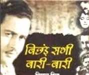 Biography of Guru Dutt