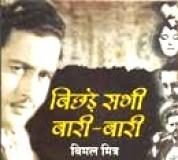 Biography of Guru Dutt