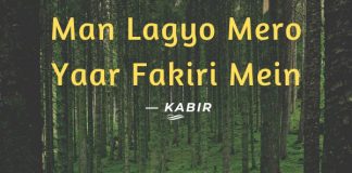 Man Lagyo Mero Yaar Fakiri Mein by Kabir