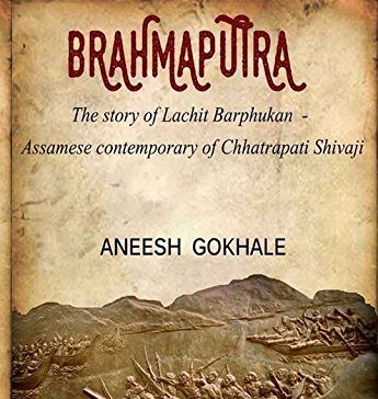 Brahmaputra by Aneesh Gokhale