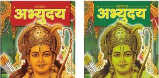 Abhyudaya by Narendra Kohli