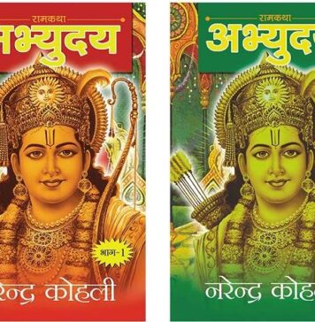 Abhyudaya by Narendra Kohli