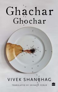 Ghachar Ghochar by Vivek Shanbagh