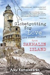 Globetrotting for Love and Other Stories from Sakhalin Island by Ajay Kamalakaran