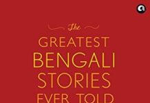 The Greatest Bengali Stories Ever Told by Arunava Sinha