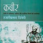 Kabir by Hazari Prasad Dwivedi