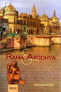 Rama & Ayodhya by Meenakshi Jain